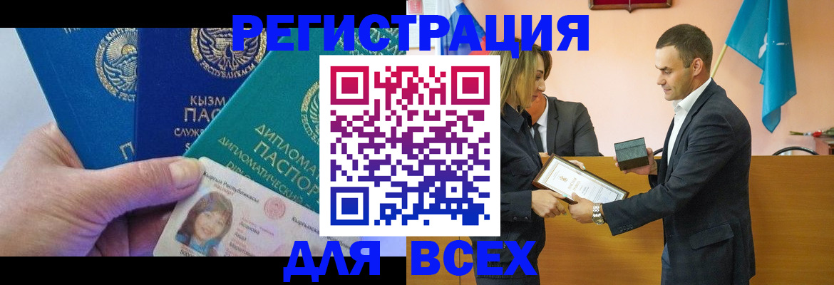 временная регистрация 2025 в Гусиноозёрске