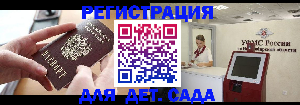 временная регистрация в квартире в Гусиноозёрске