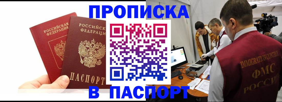 миграционный учет в Гусиноозёрске