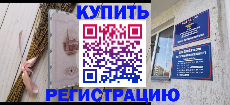 найти адрес прописки в Гусиноозёрске