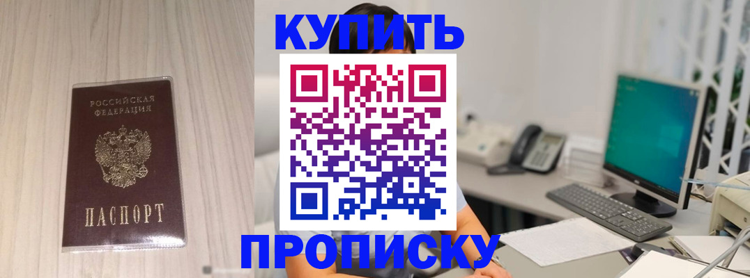 миграционный учет в Гусиноозёрске