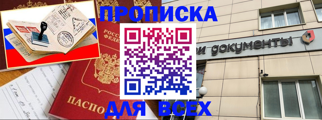 временная регистрация недорого в Гусиноозёрске
