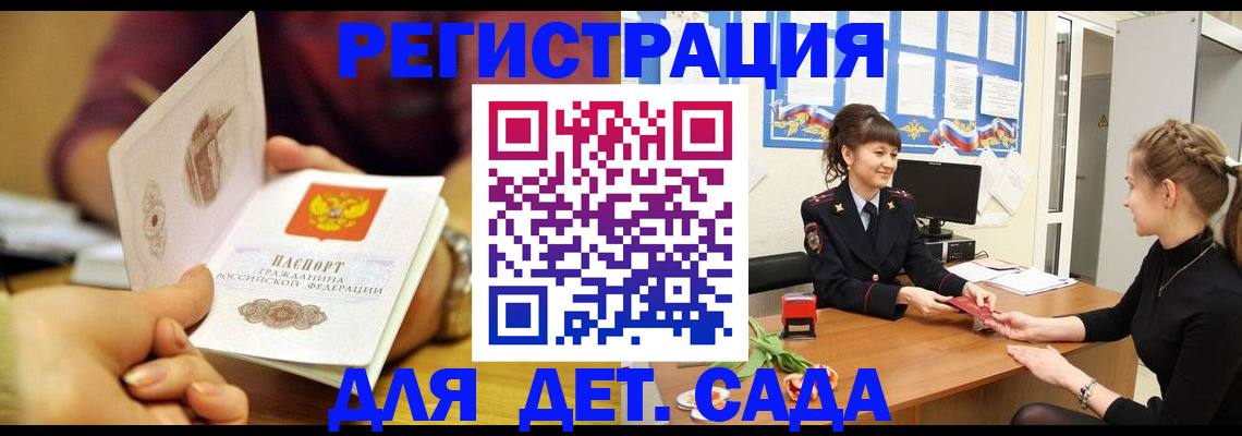 временная регистрация адрес в Гусиноозёрске