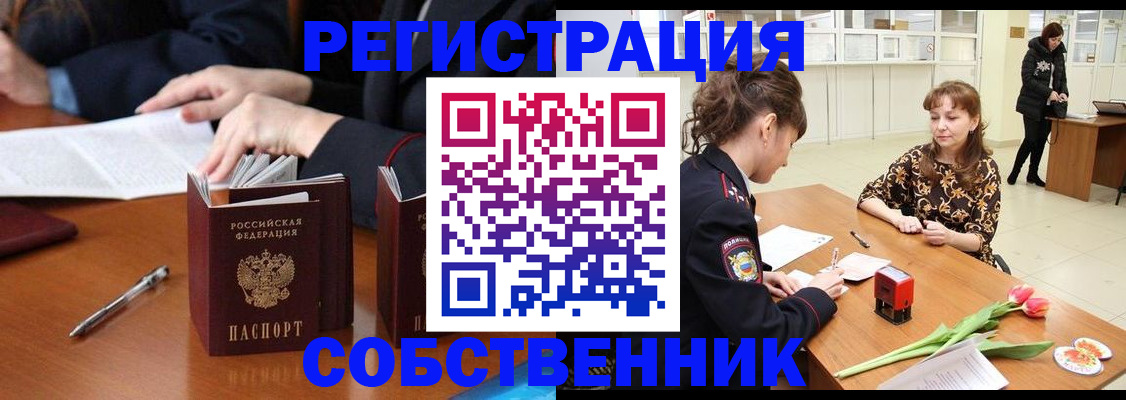 временная регистрация поиск в Гусиноозёрске