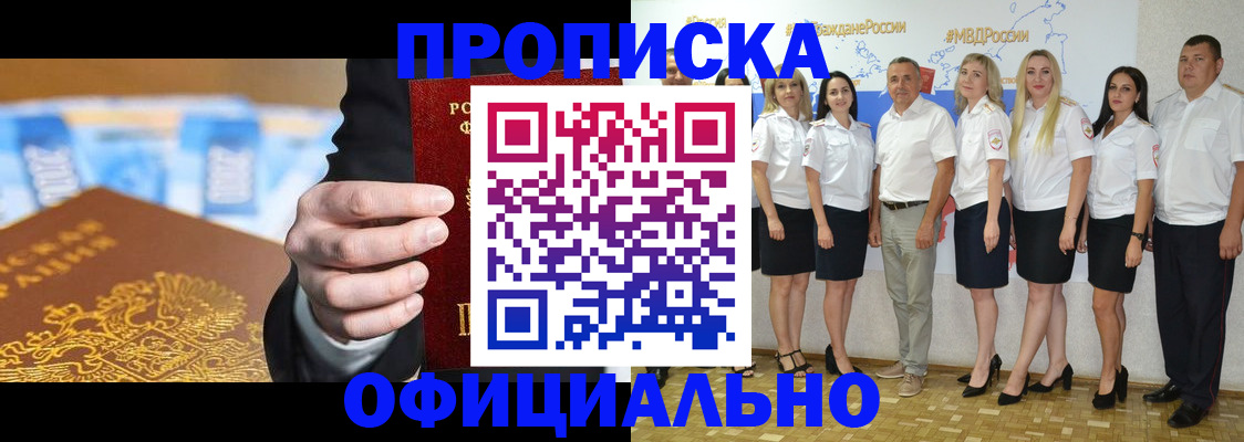 прописка ребенка в Гусиноозёрске